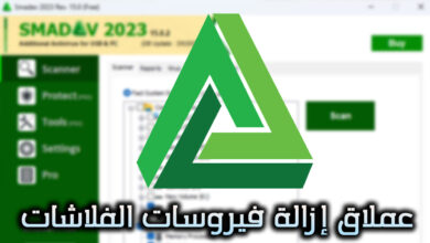 شرح برنامج smadav