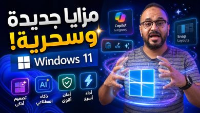 تحديث ويندوز 11